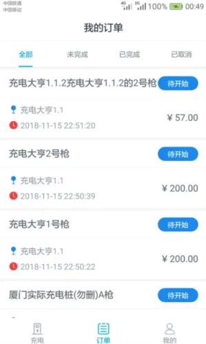 电动宁德(电动汽车充电) 电动宁德(电动汽车充电)