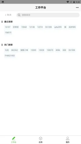 亿建通协同(建材协同办公) 亿建通协同(建材协同办公)