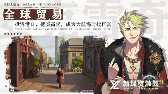 梦回大航海2025最新版本 梦回大航海2025最新版本