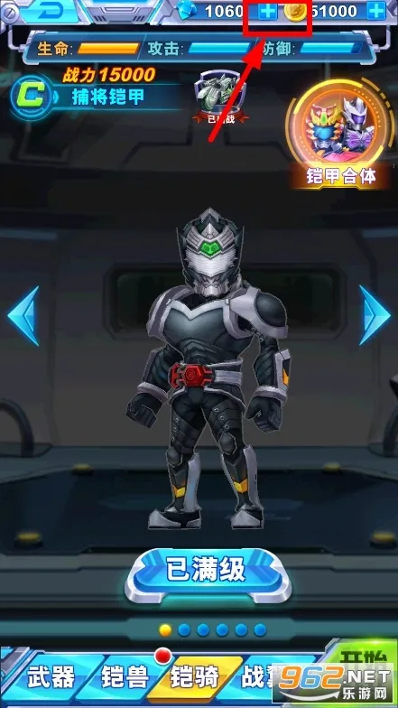 铠甲勇士战神联盟(铠甲跑酷战斗) 铠甲勇士战神联盟(铠甲跑酷战斗)