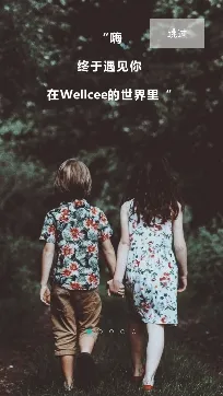 Wellcee(ⷿ罻ƽ̨)