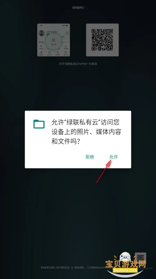 绿联私有云(私有云存储) 绿联私有云(私有云存储)