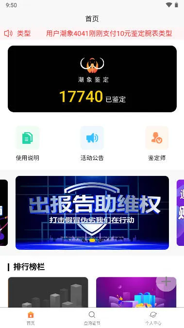 潮象鉴定安卓版手机版 潮象鉴定安卓版手机版