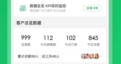 客客通2025下载安装 客客通2025下载安装