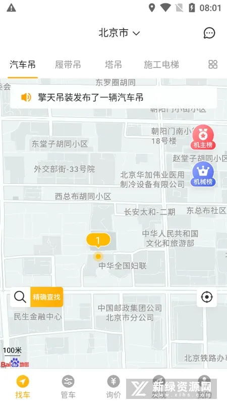 重机汇安卓版手机版 重机汇安卓版手机版