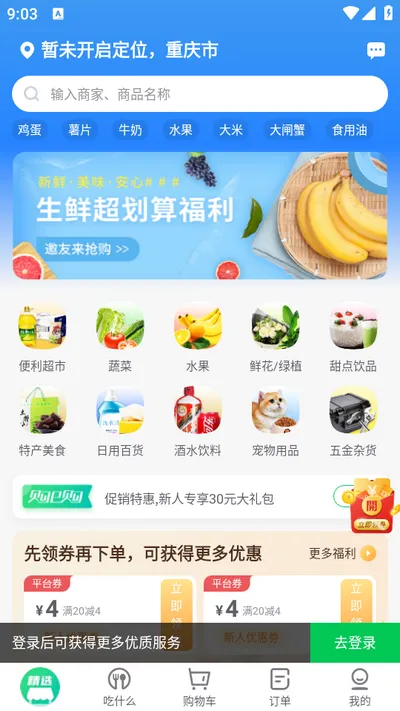 购e购(线上购物平台) 购e购(线上购物平台)