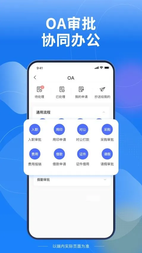 Law Wit(律师办公助手) Law Wit(律师办公助手)