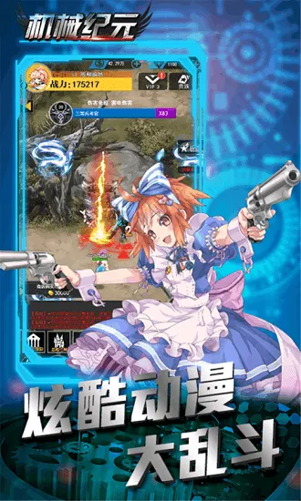 机械起源2025下载 机械起源2025下载