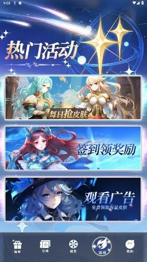 天天换皮肤(免费领皮肤) 天天换皮肤(免费领皮肤)