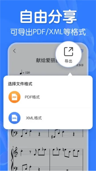 来音制谱(乐谱制作软件) 来音制谱(乐谱制作软件)