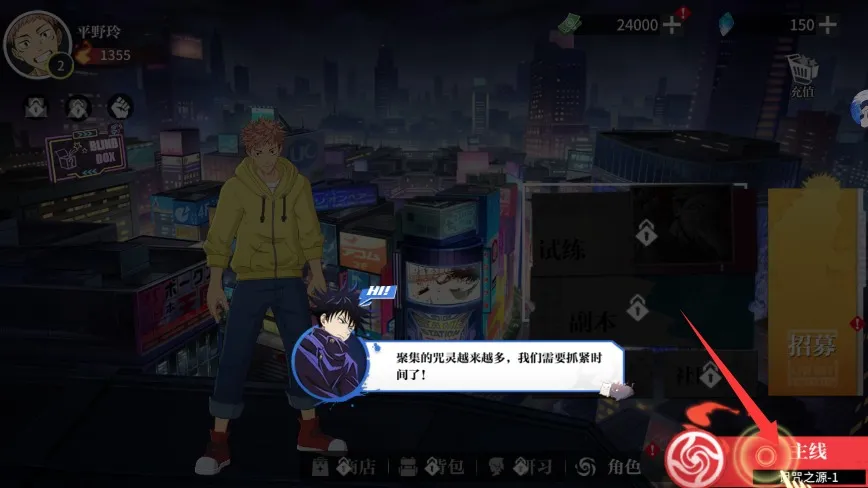 咒术传说2025官方正版 咒术传说2025官方正版