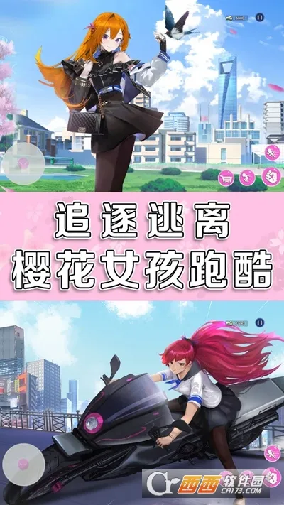 樱花高校女生模拟器(校园跑酷游戏) 樱花高校女生模拟器(校园跑酷游戏)