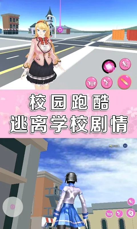 樱花高校女生模拟器(校园跑酷游戏) 樱花高校女生模拟器(校园跑酷游戏)