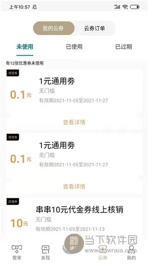 华贸云(华贸综合服务) 华贸云(华贸综合服务)