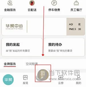 华贸云(华贸综合服务) 华贸云(华贸综合服务)