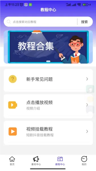 福猪生活(短剧创作推广) 福猪生活(短剧创作推广)