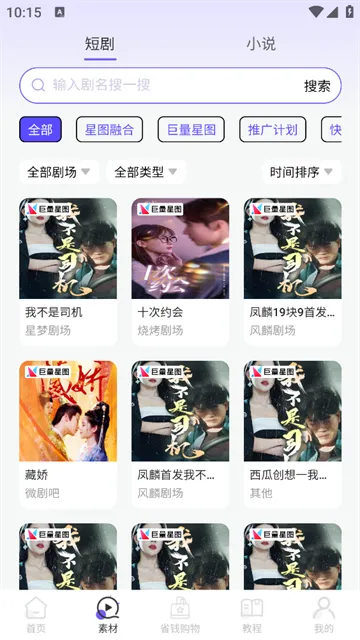 福猪生活(短剧创作推广) 福猪生活(短剧创作推广)