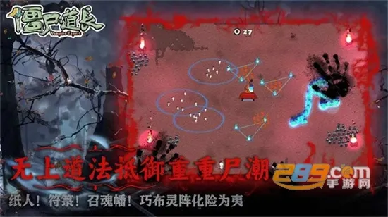 僵尸道长(道长打僵尸) 僵尸道长(道长打僵尸)