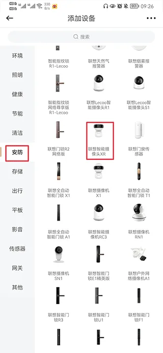 智享家(智能设备管理) 智享家(智能设备管理)