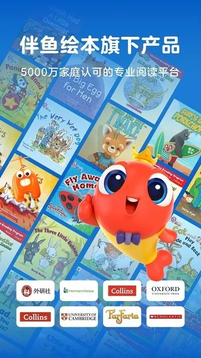 伴鱼阅读营(儿童英文阅读) 伴鱼阅读营(儿童英文阅读)