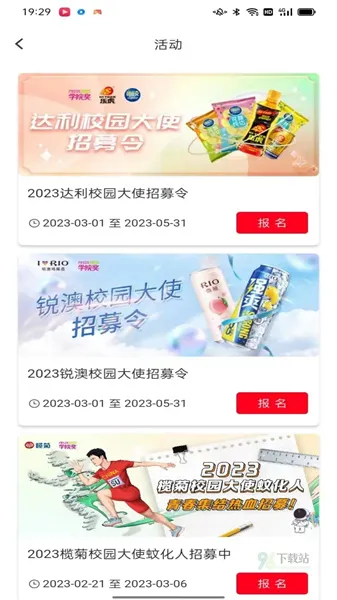 创意星球(创意分享平台) 创意星球(创意分享平台)