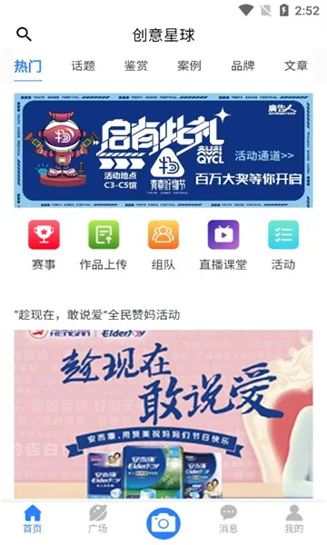 创意星球(创意分享平台) 创意星球(创意分享平台)