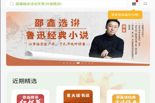 邵鑫读书2025最新版本 邵鑫读书2025最新版本