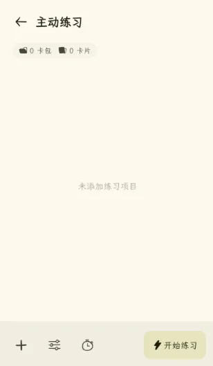 刻记(高效学习工具) 刻记(高效学习工具)