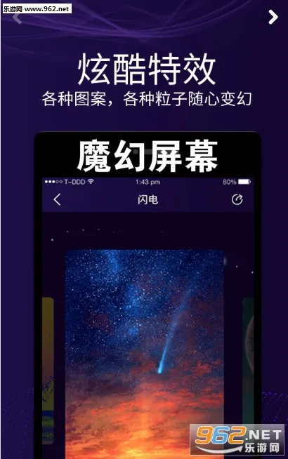 魔幻屏幕(炫酷壁纸软件) 魔幻屏幕(炫酷壁纸软件)