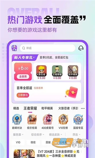 租八戒租号(游戏账号租赁) 租八戒租号(游戏账号租赁)