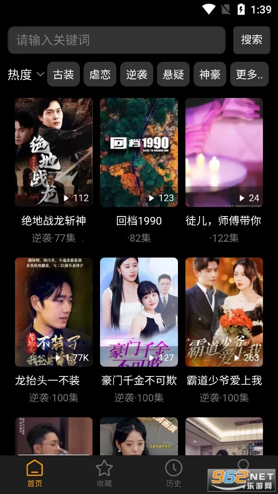 乐子剧(免费短剧播放) 乐子剧(免费短剧播放)