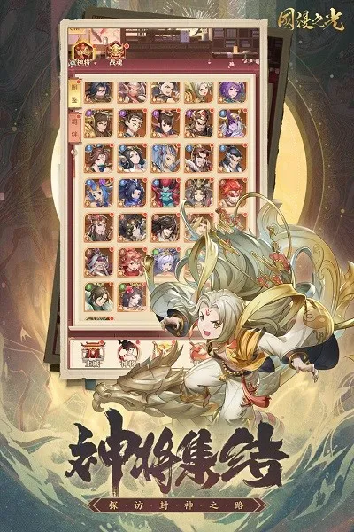 国漫之光(封神挂机手游) 国漫之光(封神挂机手游)