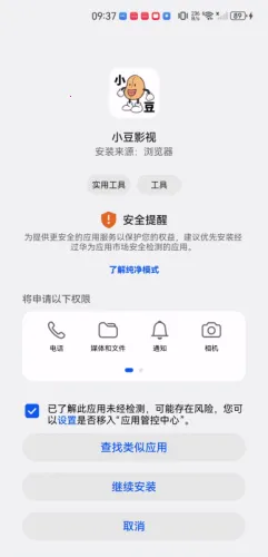 小豆影视2025下载安装 小豆影视2025下载安装