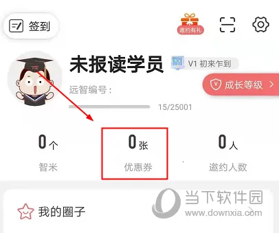 远智教育(学历学习平台) 远智教育(学历学习平台)