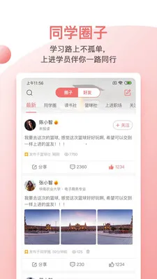 远智教育(学历学习平台) 远智教育(学历学习平台)