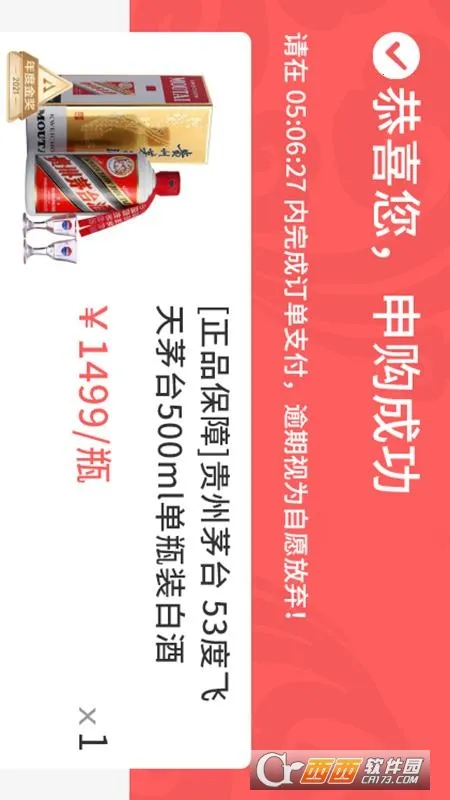 极客抢(抢单辅助工具) 极客抢(抢单辅助工具)