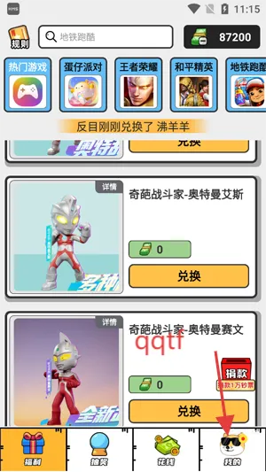 嘎嘎领皮肤(免费领皮肤) 嘎嘎领皮肤(免费领皮肤)