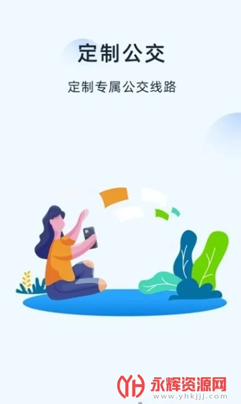 越畅行(绍兴智慧出行) 越畅行(绍兴智慧出行)