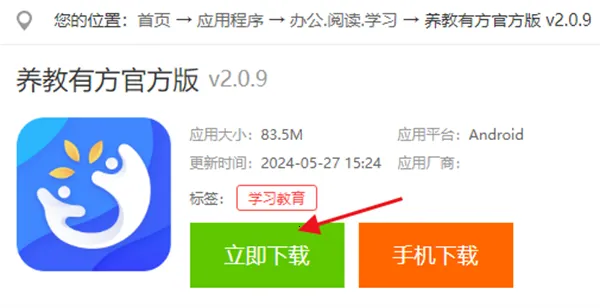 养教有方2025下载 养教有方2025下载