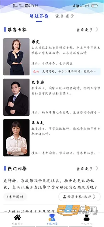 养教有方2025下载 养教有方2025下载