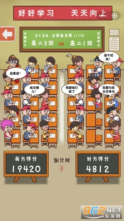 班级大作战2025下载 班级大作战2025下载