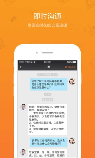 素问(女性中医问答) 素问(女性中医问答)