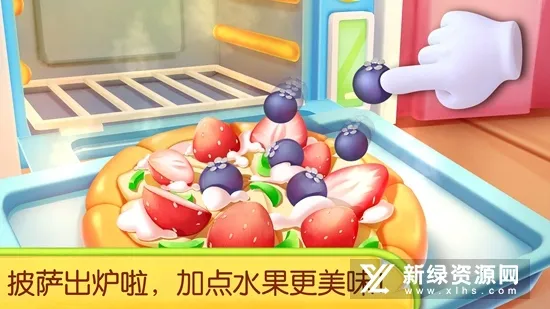 奇妙蛋糕店(儿童烘焙游戏) 奇妙蛋糕店(儿童烘焙游戏)