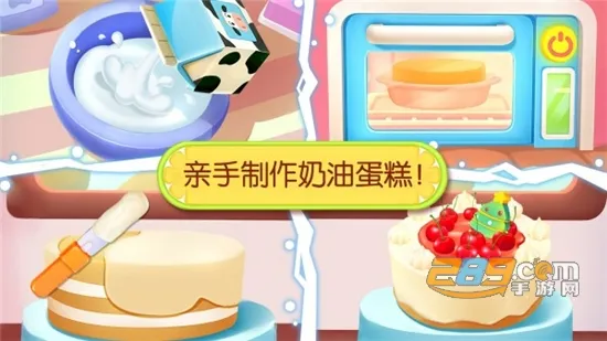 奇妙蛋糕店(儿童烘焙游戏) 奇妙蛋糕店(儿童烘焙游戏)
