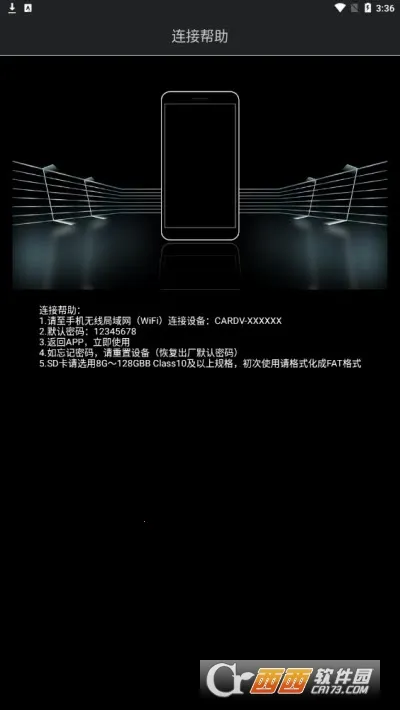 行车宝最新手机版 行车宝最新手机版