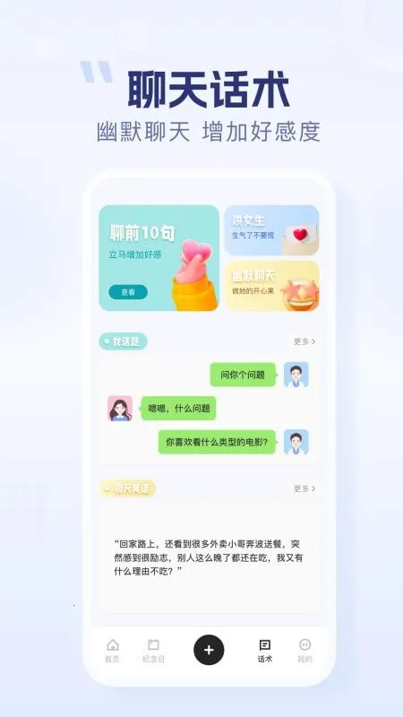 小小日记本2025官方最新版本 小小日记本2025官方最新版本