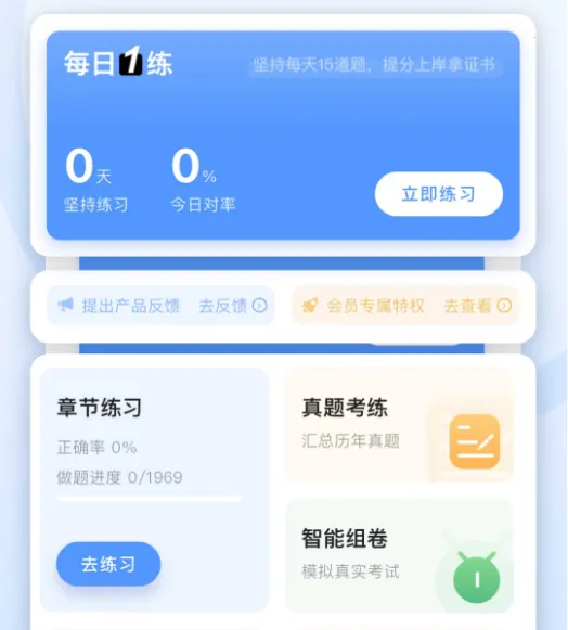 建造师好题库2025最新版本 建造师好题库2025最新版本