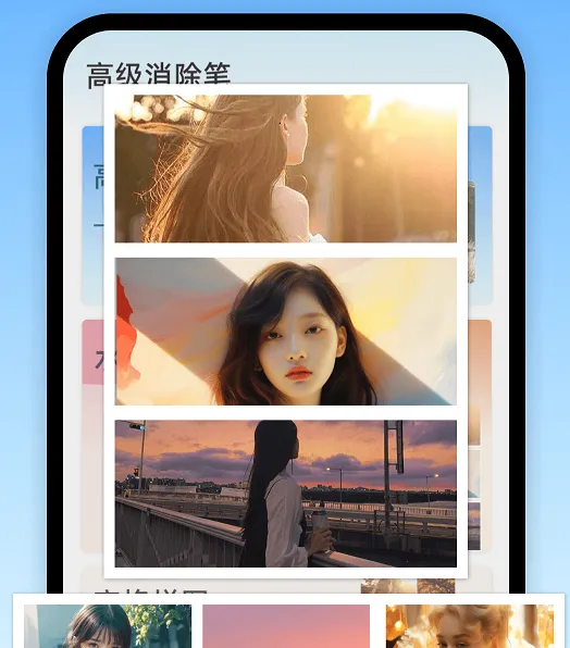 高级消除笔(图像编辑) 高级消除笔(图像编辑)