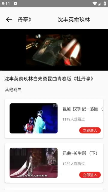 越剧通(越剧服务平台) 越剧通(越剧服务平台)