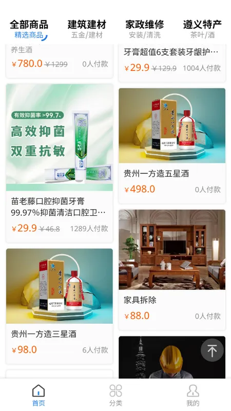 一方造(生活服务平台) 一方造(生活服务平台)